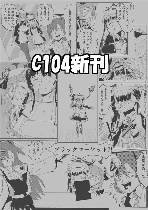 こんな感じの内容に続きます
全体的にフウジュリベタベタしてます 