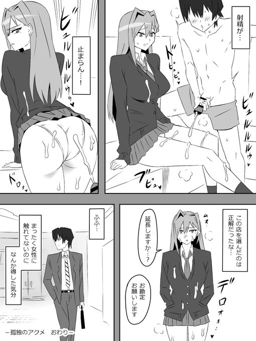 『夢を操作する力を手に入れたお話』2話㉗ 