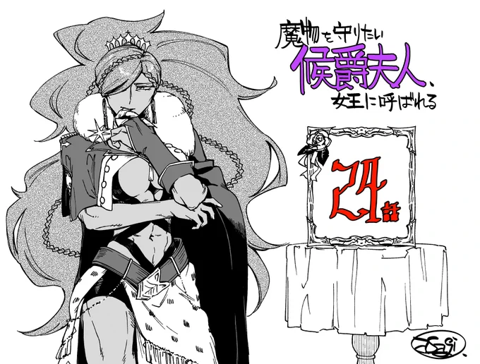 24話更新されとります～!今回主役一切出ませんが満足できる話になってるんじゃないかなぁと思います。ちなみにこの方、原作読んだときカッケェ…したのでやっと描けてうれし～～～したですオナシャス!
https://t.co/hEIRDgMu7z
https://t.co/6RXgcLPzkb 