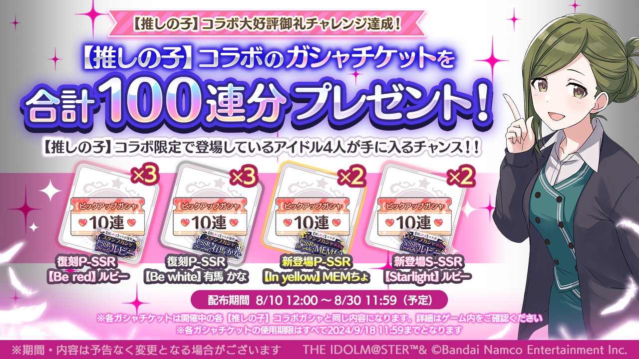 Highlights by アイドルマスター シャイニーカラーズ公式