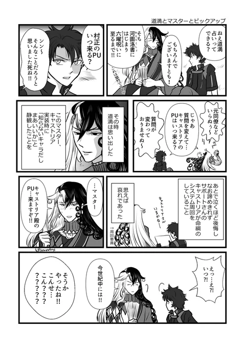 キャストリアが欲しくて泣いていたころ
(この半年後にキャストリが来て2年後に村正が来ました) 