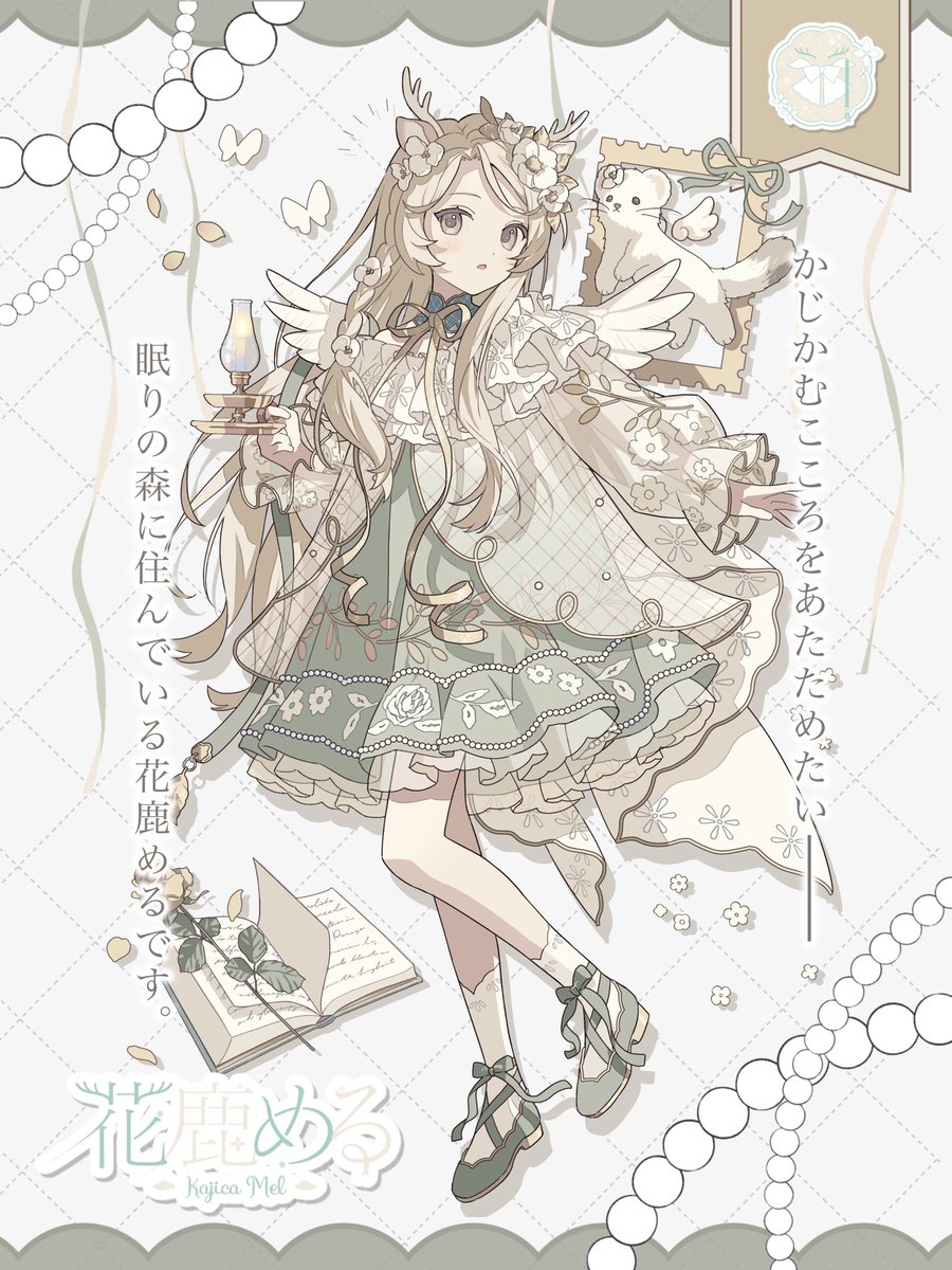 ⠀ ⠀ ⠀ ⋱ キービジュアル #初公開 ⋰ しろいしかのおんなのこ 花鹿 ...