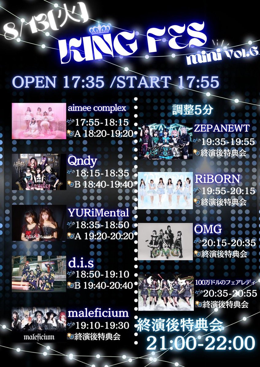 ZEPA_info's tweet photo. #ZEPANEWS
緊急🚨追加公演決定❕

2024年8月13日(火)
「KING FES. mini vol.6」
新宿LOFT
OP17:30/ST17:55

前方優先前売  ¥4,000-
前売り ¥2,500- / 当日 ¥3,000-　
各種　+1D

🎫▶︎https://t.co/2nsWzjTC3F
チケ発　8/10 22:45～

🉐2S写メ

#ZEPANEWT
#ゼパニュート https://t.co/su8LyNKD5y