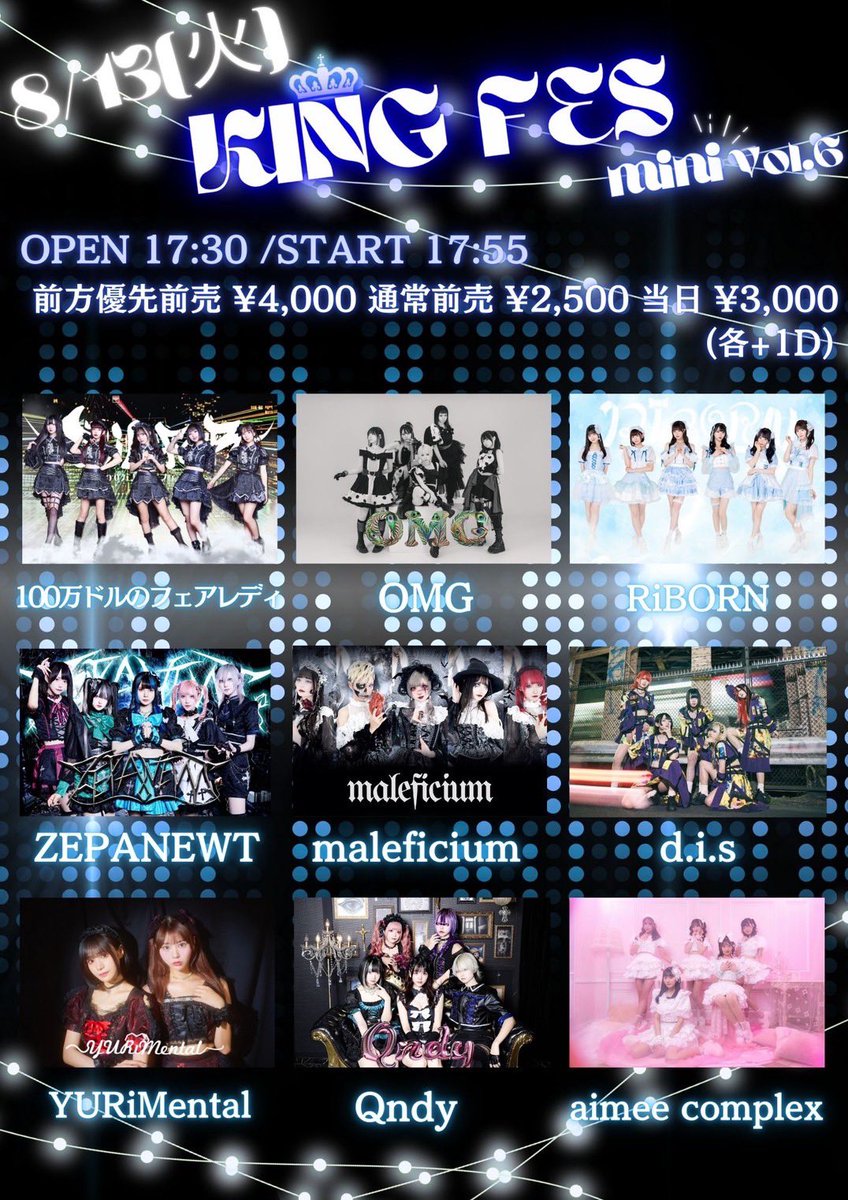 ZEPA_info's tweet photo. #ZEPANEWS
緊急🚨追加公演決定❕

2024年8月13日(火)
「KING FES. mini vol.6」
新宿LOFT
OP17:30/ST17:55

前方優先前売  ¥4,000-
前売り ¥2,500- / 当日 ¥3,000-　
各種　+1D

🎫▶︎https://t.co/2nsWzjTC3F
チケ発　8/10 22:45～

🉐2S写メ

#ZEPANEWT
#ゼパニュート https://t.co/su8LyNKD5y