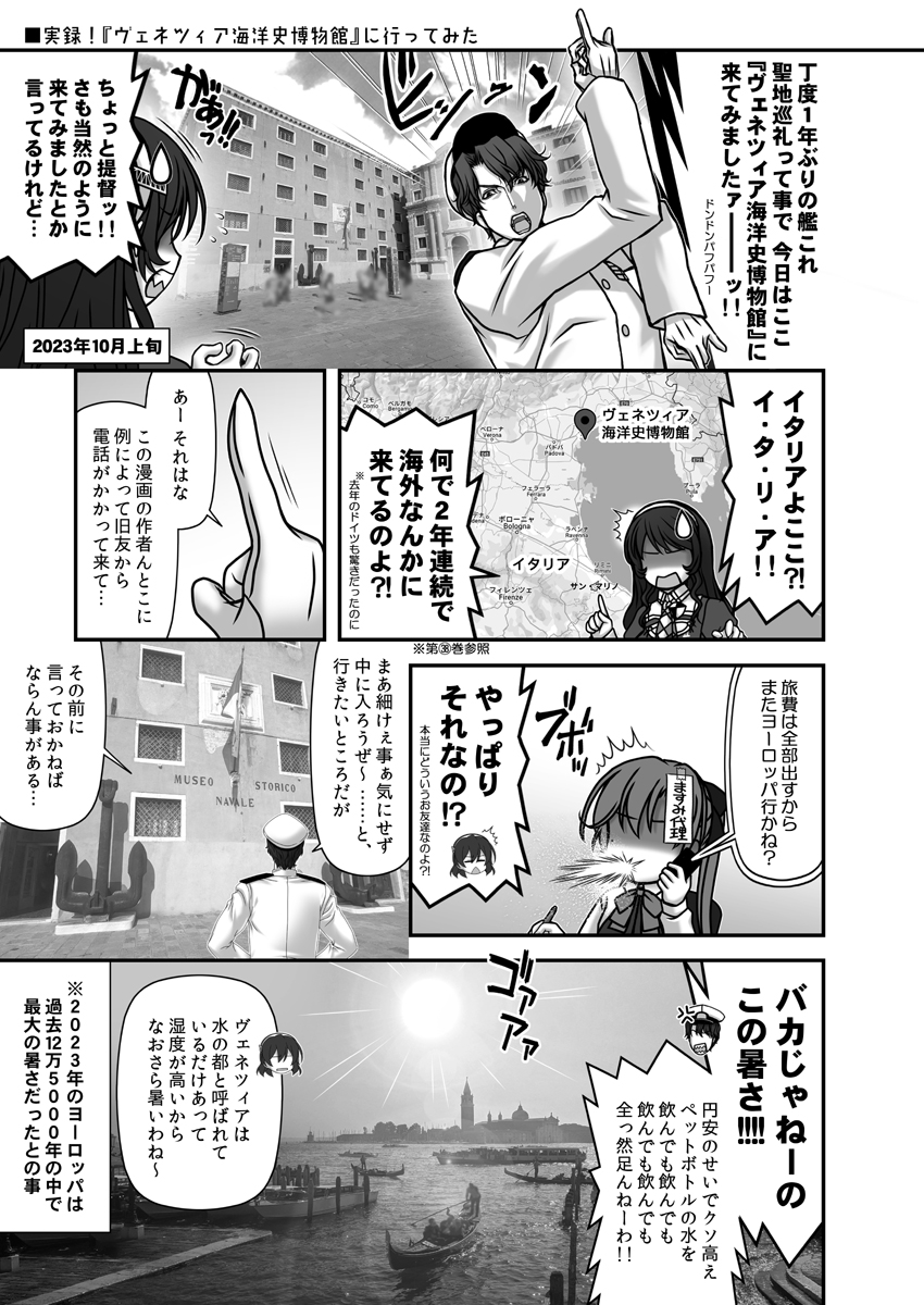 C104新刊『残念だよ!!足柄さん第43巻』の予約が下記にて開始になっております。今回は鈴熊の出番多め&2度目となる欧州聖地巡礼がメインの内容です。よろしくお願いします~ #艦これ
【メロン様】 https://t.co/H8H4FiQ17D
【とら様】 https://t.co/zdVrIK32lh
【BOOTH】 https://t.co/PX0aqmSsqJ