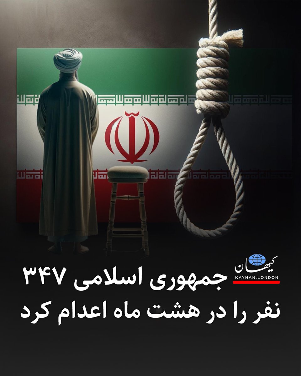 جمهوری اسلامی ۳۴۷ نفر را در هشت ماه اعدام کرد 

سازمان حقوق بشر «هه‌نگاو» در گزارشی اعلام کرده از ابتدای سال جاری میلادی تا کنون ۳۴۷ نفر توسط جمهوری اسلامی اعدام شدند. 
در همین فاصله و طی هشت ماه گذشته ۷۹۵ شهروند نیز در رابطه با پرونده‌های سیاسی و امنیتی ایران بازداشت شدند. 
این