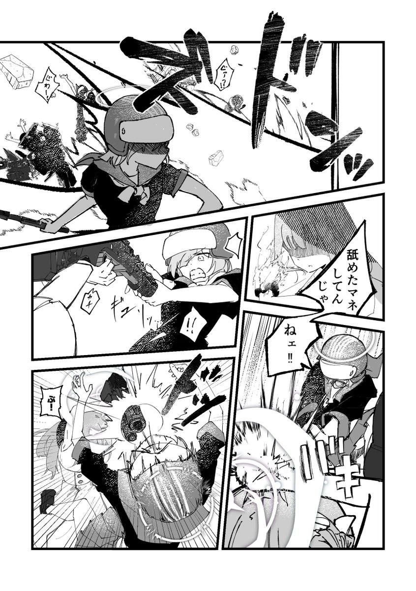 夏のナギミカ(+サオリ)バトル漫画 3/5
#ブルアカ 