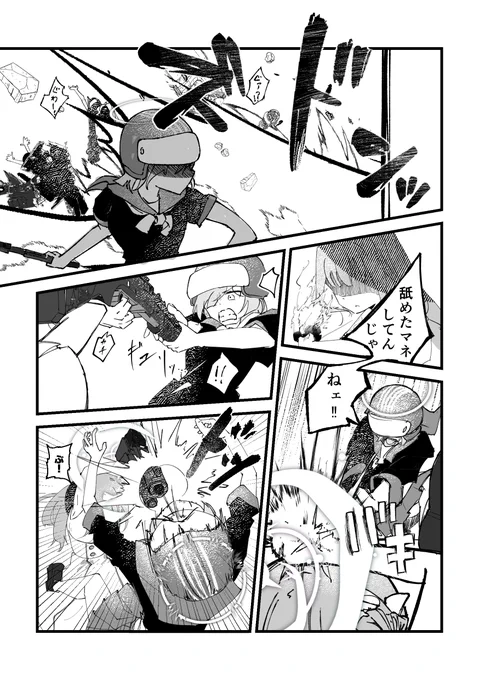 夏のナギミカ(+サオリ)バトル漫画 3/5
#ブルアカ 
