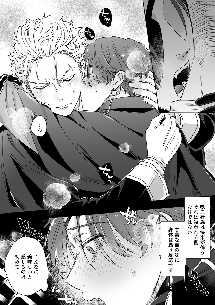opp_samurai's tweet photo. うめすお
(祓魔師×吸血鬼)

こういう感じの話が見たいという
壮大なメモ https://t.co/evnytzALJD