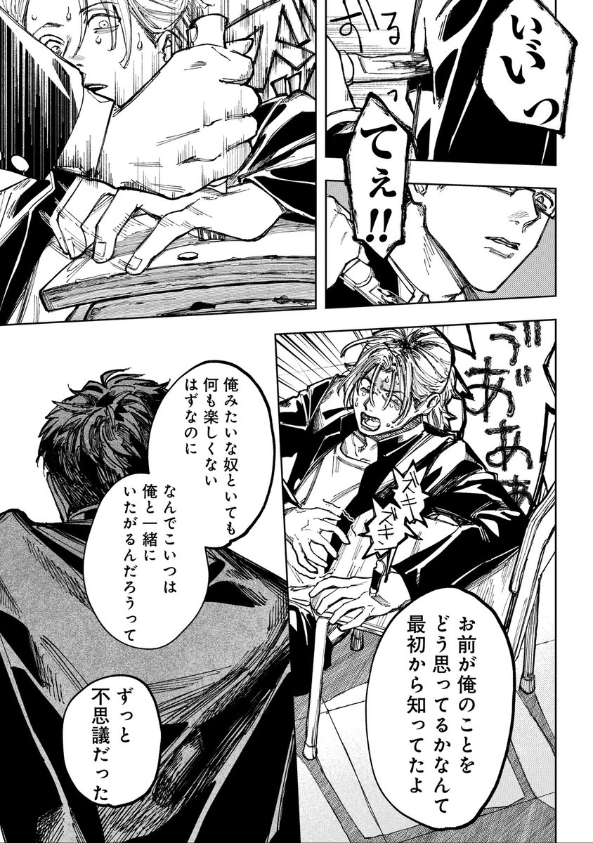 Post by おうじ on X: （20/24）