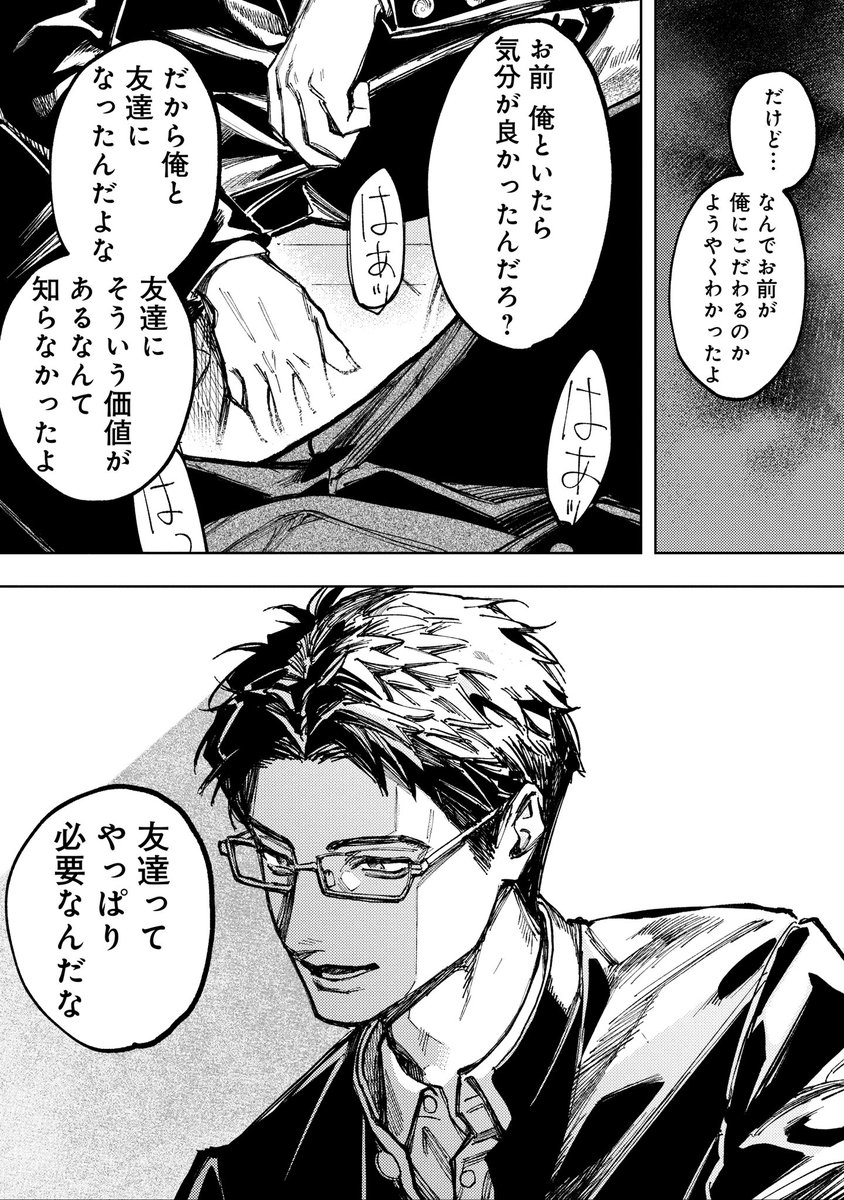 Post by おうじ on X: （20/24）