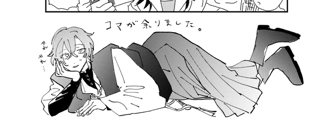 余ったコマに小生を描いて全ページぎちぎちにしている 