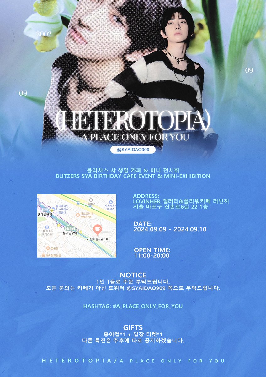 🔷𝐇𝐞𝐭𝐞𝐫𝐨𝐭𝐨𝐩𝐢𝐚: 𝙰 𝙿𝚕𝚊𝚌𝚎 𝙾𝚗𝚕𝚢 𝚏𝚘𝚛 𝚈𝚘𝚞🔷

𝟸𝟶𝟸𝟺 𝙱𝙻𝙸𝚃𝚉𝙴𝚁𝚂 𝚂𝚈𝙰'𝚂 𝙱𝙸𝚁𝚃𝙷𝙳𝙰𝚈 𝙿𝙰𝚁𝚃𝚈
         𝙲𝚊𝚏𝚎 𝙴𝚟𝚎𝚗𝚝 &amp; 𝙼𝚒𝚗𝚒 𝙴𝚡𝚑𝚒𝚋𝚒𝚝𝚒𝚘𝚗
   𝟸𝟶𝟸𝟺 블리처스 샤 생일 카페 &amp; 미니 전시회

🔹러빈허 플라워카페
     서울특별시