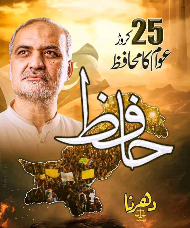 MirBabarMushtaq's tweet photo. 25 کروڑ عوام کا محافظ 
#حافظ_تعاقب_جاری_رکھے_گا https://t.co/MmLy1sAjGT