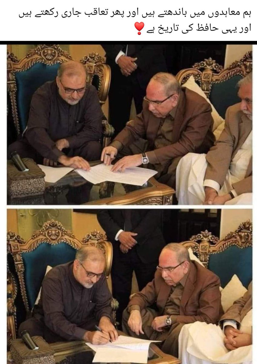 HunaizaQadir's tweet image. #حافظ_تعاقب_جاری_رکھے_گا
ہم سب حافظ نعیم الرحمن صاحب کے ساتھ مل کر ان معاہدوں پہ پہرہ دیں گے 
حکومت کو بھاگنے نہیں دیں گے ان شاءاللہ
