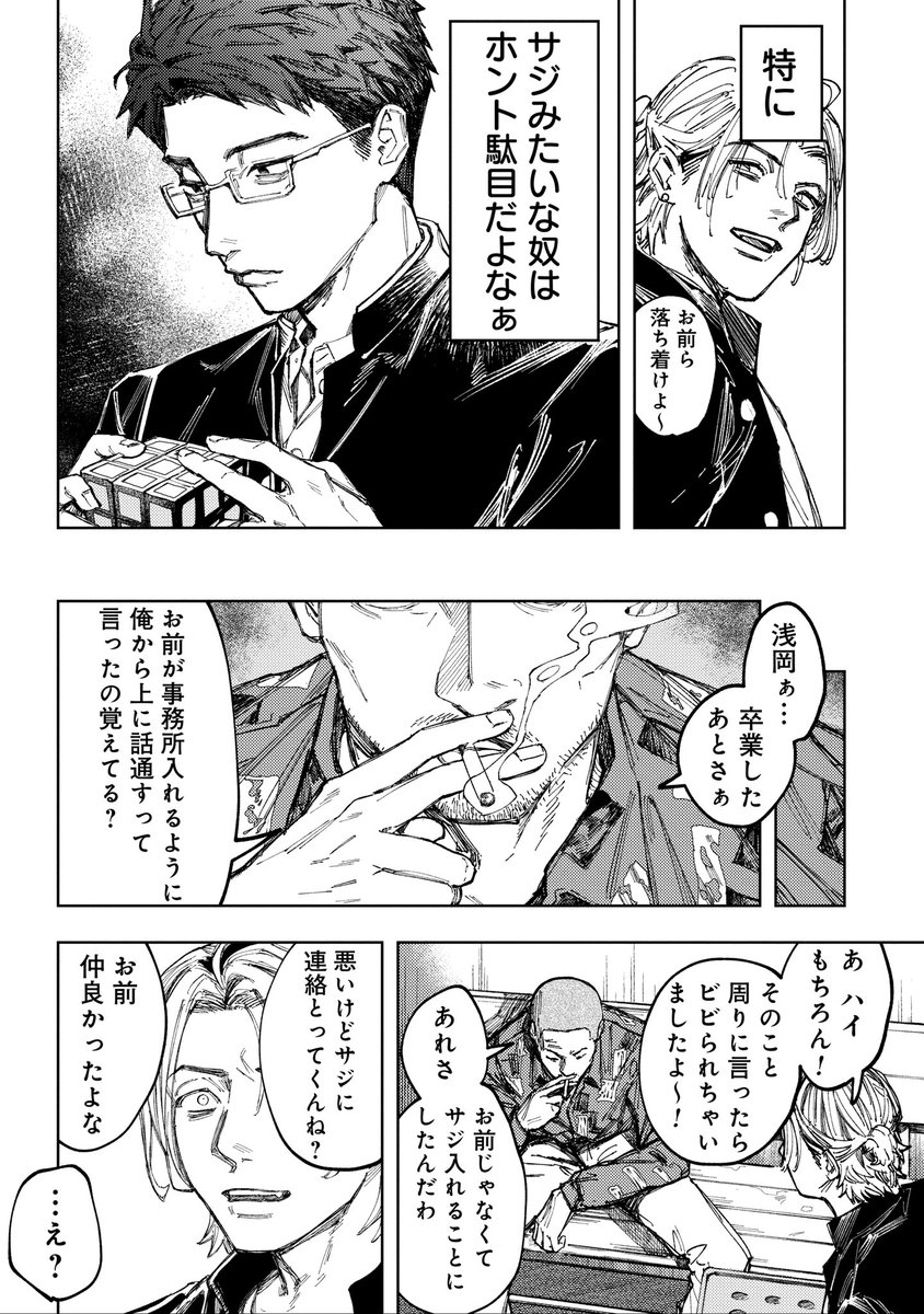 Post by おうじ on X: （12/24）