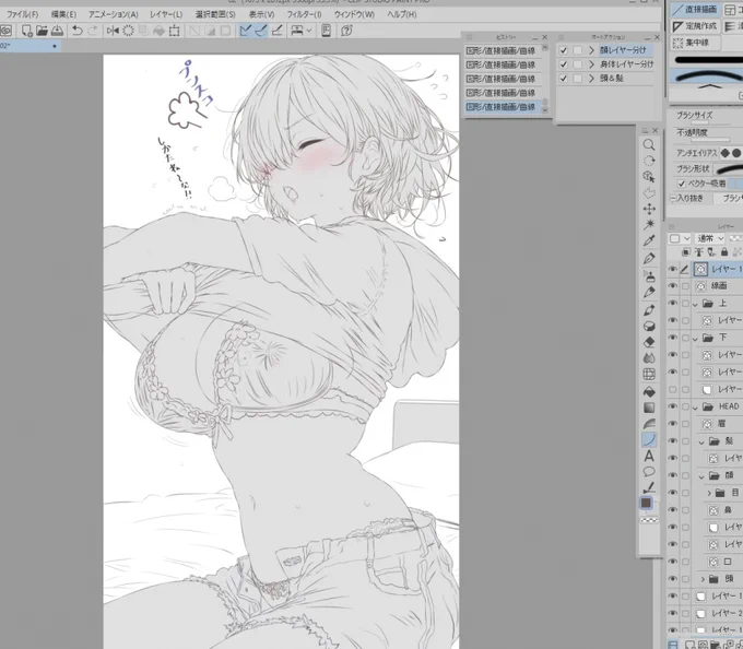 必死にお願いした結果…wip😤 