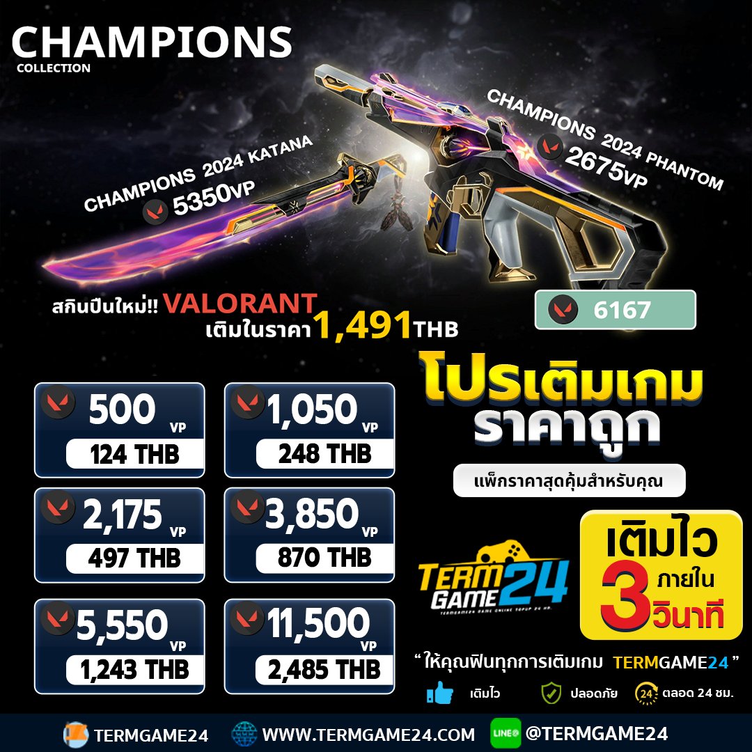 รับเติมเกมราคาถูกกว่าเติมเองในเกมแน่นอน