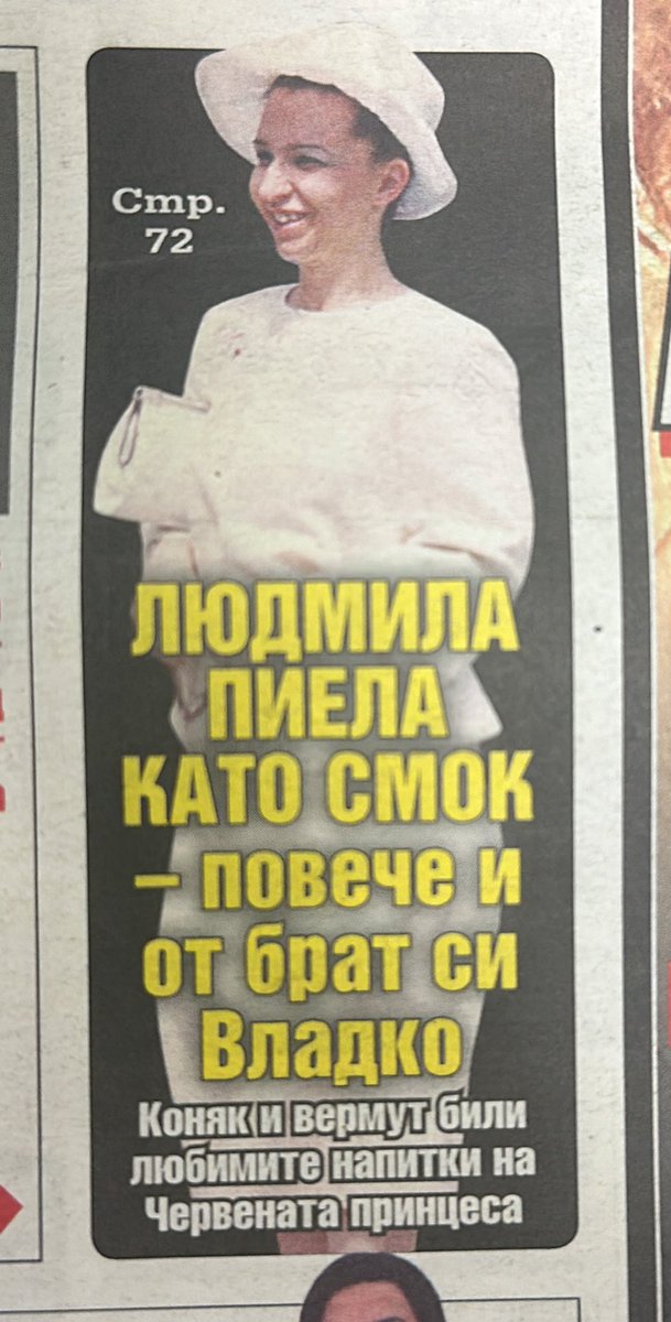 В-к Уикенд, стр. 1