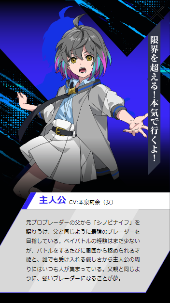 ◤ ゲームオリジナル主人公 紹介 ◢ ＝＝＝＝＝＝＝＝＝＝＝＝＝＝ CV