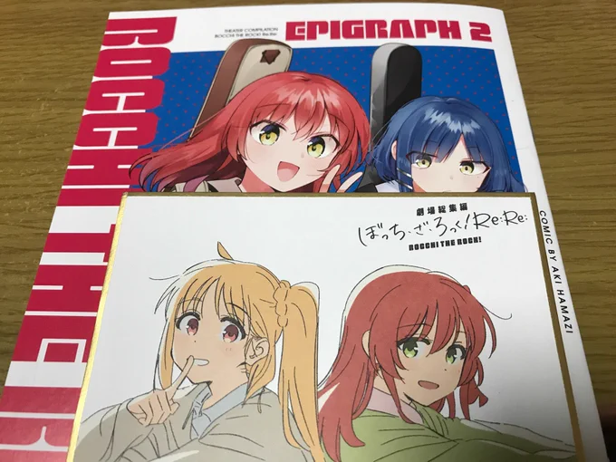 「「「「夏はー?」」」」
「「「ぼざろー!!」」」

「虹夏ちゃんかわいー!」
「リョウ先輩さいこー!」
「キターーーーーン!!」

劇場総集編ぼっち・ざ・ろっく! Re:Re: 絶賛公開中!!

変顔のぼっちちゃんで締め 