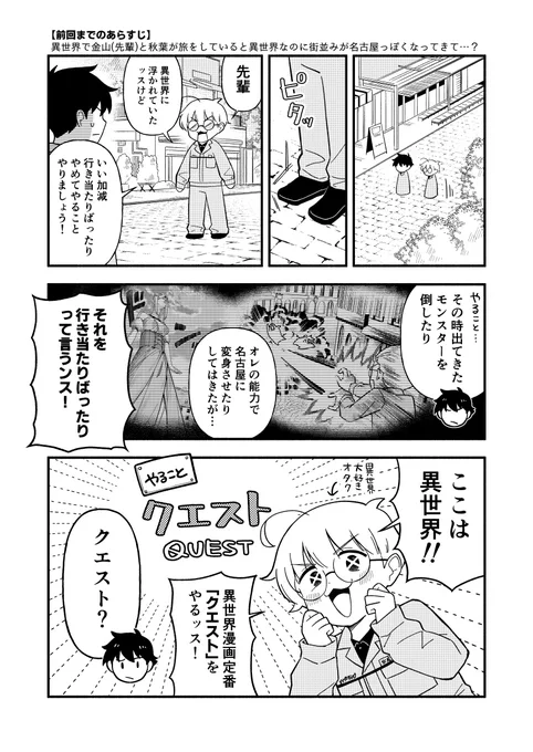 【お仕事報告】
株式会社松尾製作所様のHPで漫画の12話が公開されました! 
今回で連載1周年!そして来月から新章(?)突入です🙌
(リンクはツリーに) 