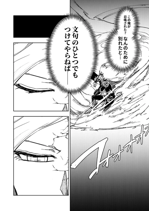 『決意さん召喚』 
