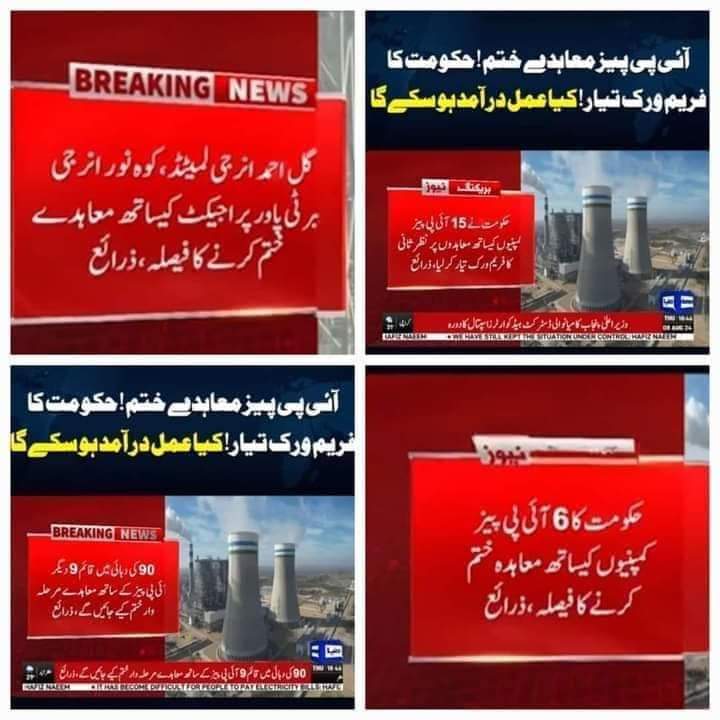 MirBabarMushtaq's tweet photo. جماعت اسلامی اور حکومت کے مابین تحریری معاہدہ👇🏼
یہ بات سارا پاکستان اچھے سے جانتا ہے کہ جماعت اسلامی اپنے معاہدوں پر عملدرآمد کروانا اچھے سے جانتی ہے۔ بصورت دیگر کسی بھی حد تک جانے سے گریز نہیں کرتی، یہاں تک کہ "حکومتی اتحاد سے بھی نکل جاتی ہے"۔۔۔ 
😉
#حافظ_تعاقب_جاری_رکھے_گا https://t.co/9WObyF4FbH