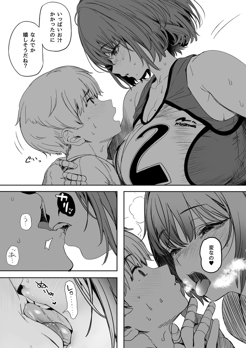 夏コミ新刊のサンプルです。本文40pです。今回、準備本なので委託、再販はありません。元々、続編を描くつもりが無かったので試行錯誤しながらやってまして…。配信できる時になったら内容等かなり変更されてるとは思いますが、ご了承の上お楽しみいただける幸いです🙏