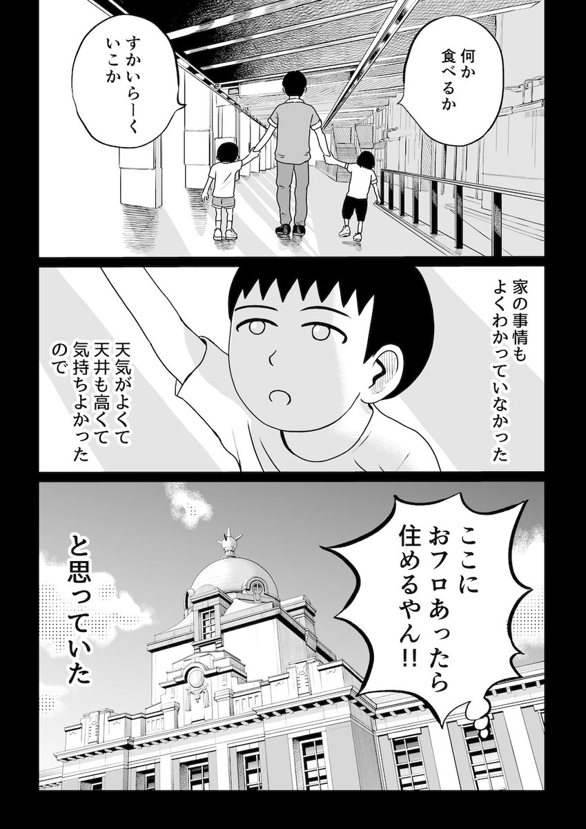 (3/3)
第6話おわり。 