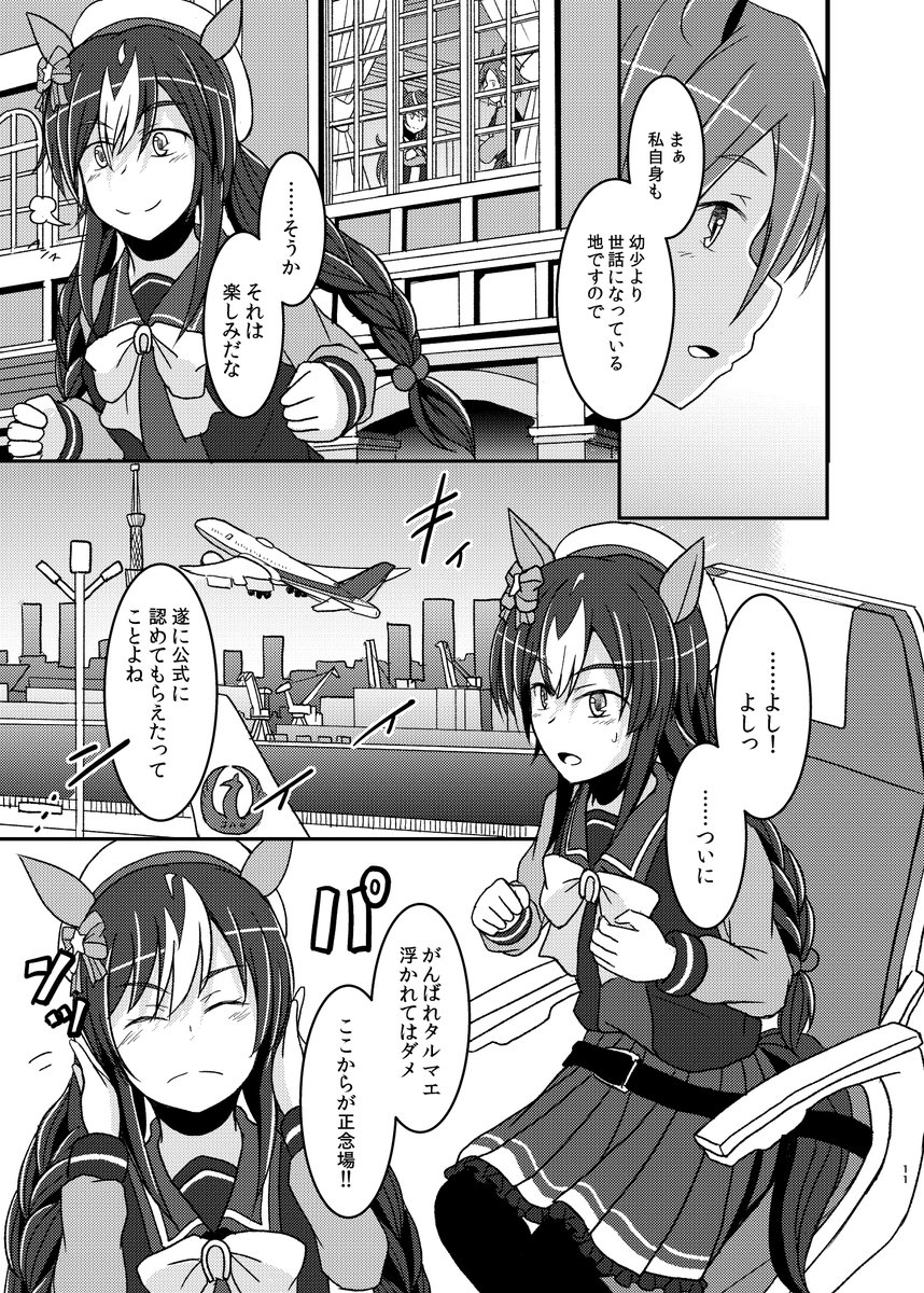 本文こんな感じのお話です メロンブックスさんの通販委託予約もはじまってますので、会場に来られない方などよろしければこちらで! https://t.co/Y0mThHAfRF 