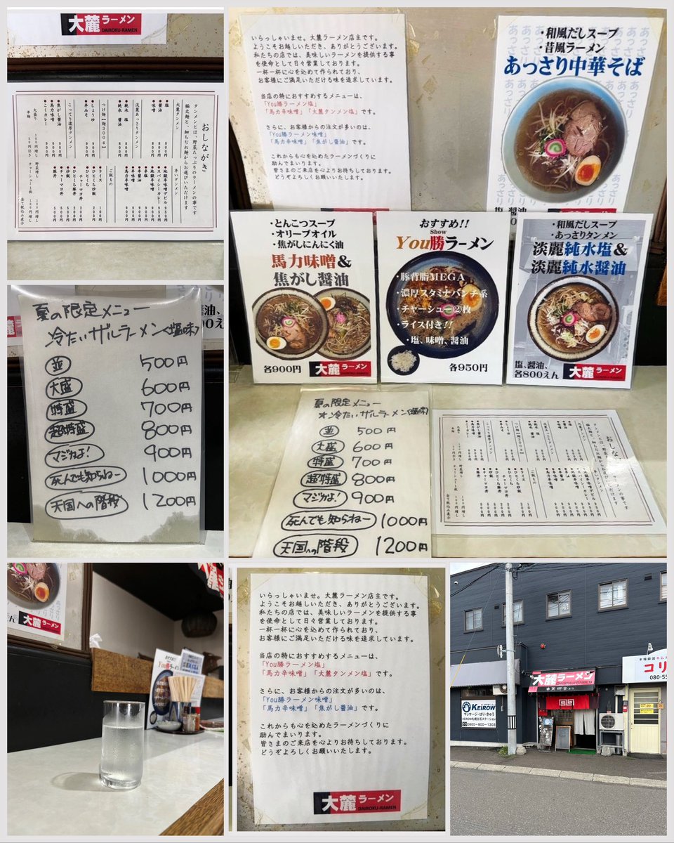 kiyoofdeath's tweet photo. 夏の限定メニュー「冷たいザルラーメン」〈塩味〉 at 大麓ラーメン麓郷舎より
#Colander 星人w
How's life??
8月末迄の限定!!昔風塩ラーに寄せたつけ汁は油��えめあっさり!!氷がキンキン🧊強塩ダレは舌に刺さる!#西山製麺 業務用多加水麺を冷水で〆‼️並150g〜天国への階段600g迄増量可能!!旨い麺🤣✨ https://t.co/J4cBaMTgQp