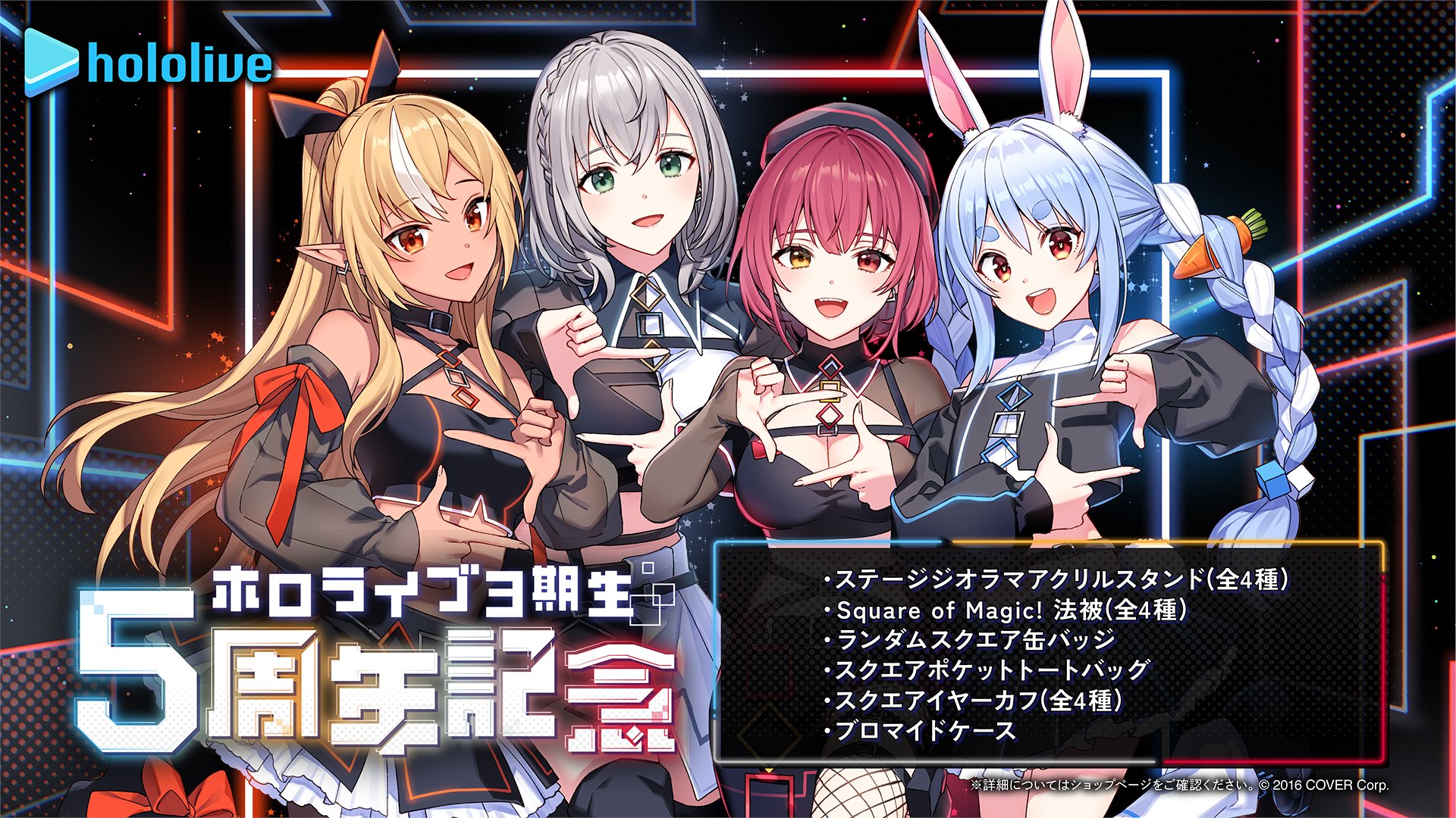 ホロライブプロダクション【公式】 on X: ホロライブプロダクション【公式】 on X: