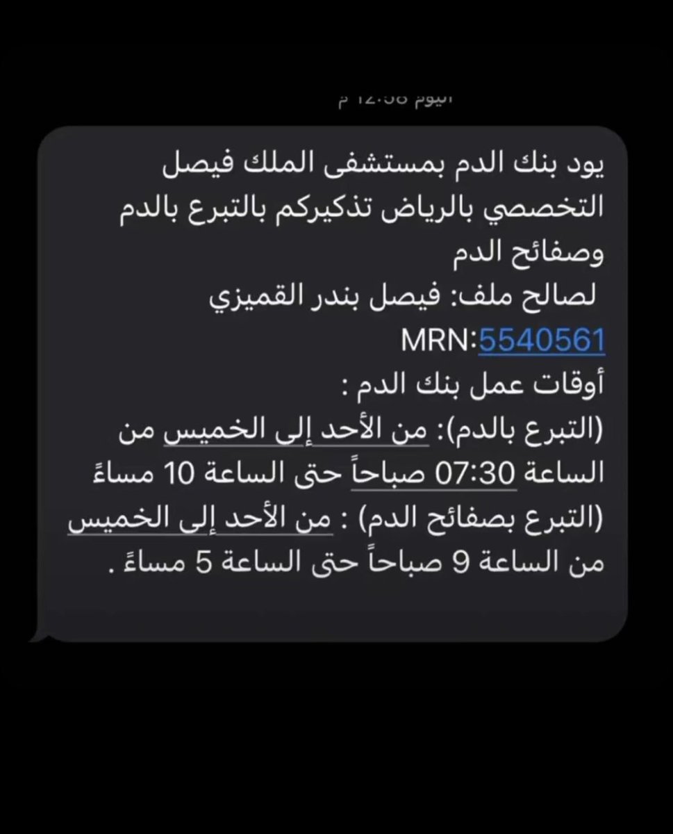 Gado0oD's tweet photo. حاله انسانيه ارجوا النشر 
#الرياض #اجر https://t.co/5kpqL5372X