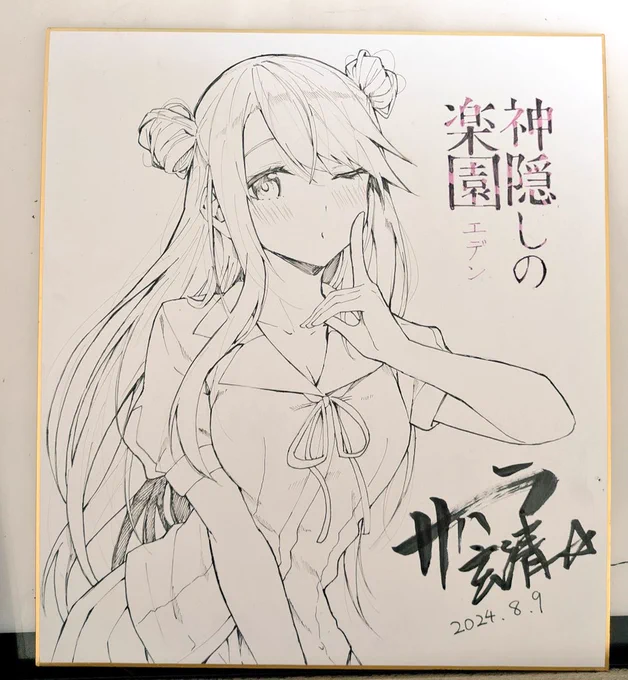 ヨシ! 