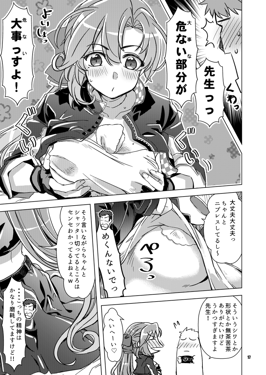 3 どうしてエッチな方向にならないんだろうね?(不思議な目
