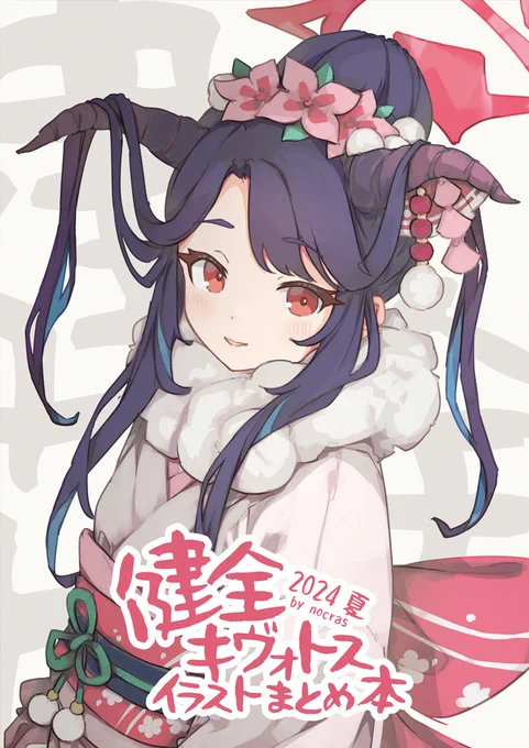 夏コミ新刊この2冊ですヨロシクです #C104 