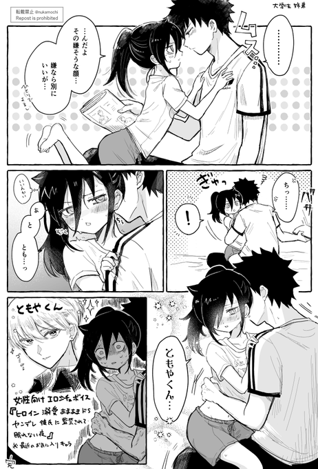 大学生黒木姉弟⚠️カプ色強め 