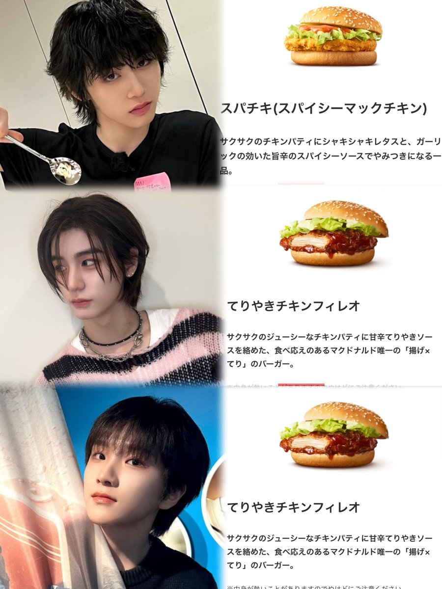 ボネクド×日本マクドナルド 食べたメニュー 一覧