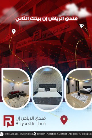 riyadh_inn's tweet photo. نسعد في خدمتكم في فندق الرياض ان  بيتك الثاني #فنادق_الرياض #فنادق https://t.co/whhO1UC9wD