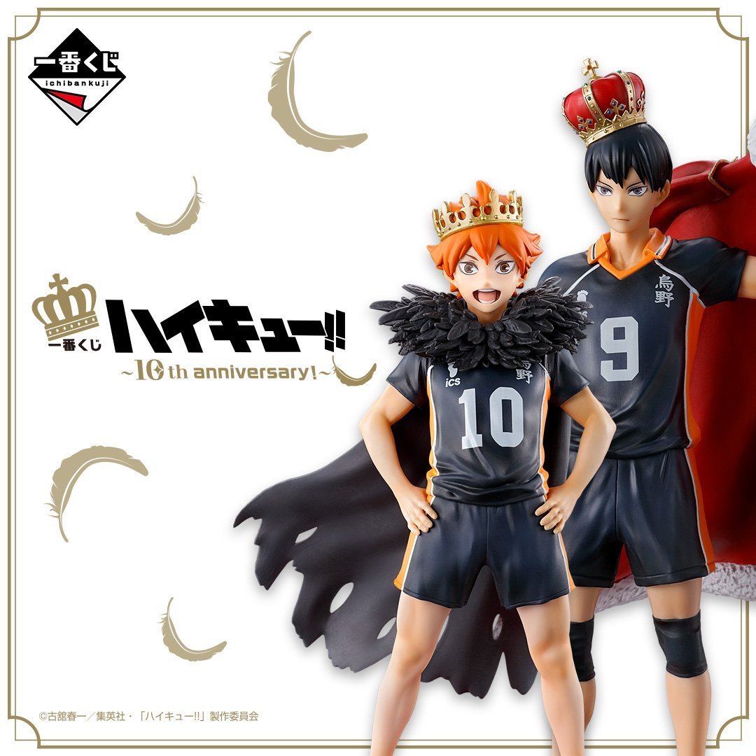 ハイキュー 一番くじ ハイキュー!! グッズ新作情報 on X: 