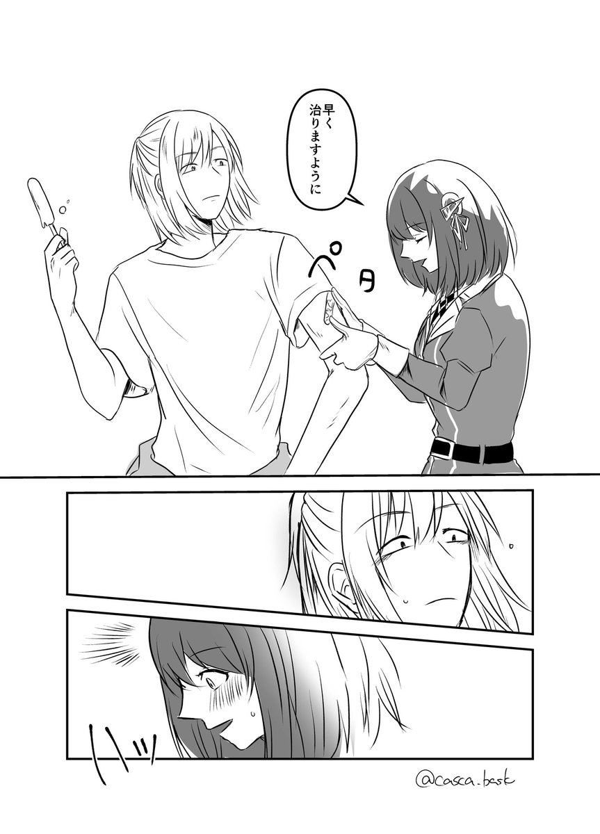 羽黒と整備士さんと絆創膏
 #毎週何か描くcasca 