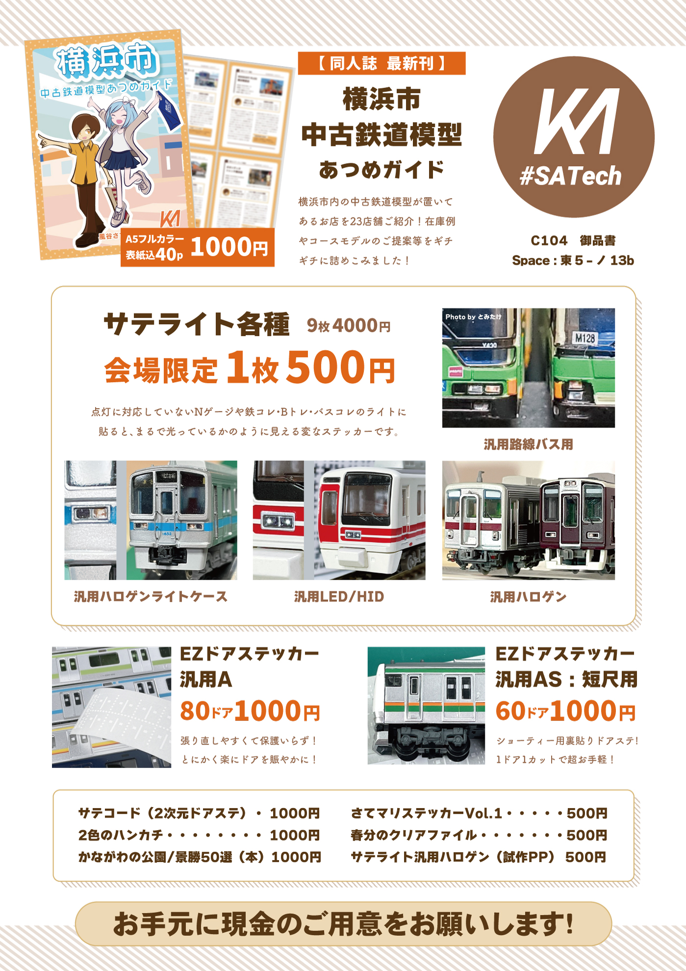 風谷さてう on X: 