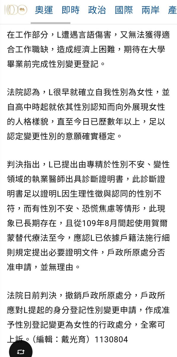 mpt2077's tweet photo. @XjxjjxDjdjdj 荷爾蒙療法是什麼具體不清楚
醫療方面的爭議想必也會很大
但這確實不是嘴砲換證，這是兩碼子事 https://t.co/vO8AMFaBjW