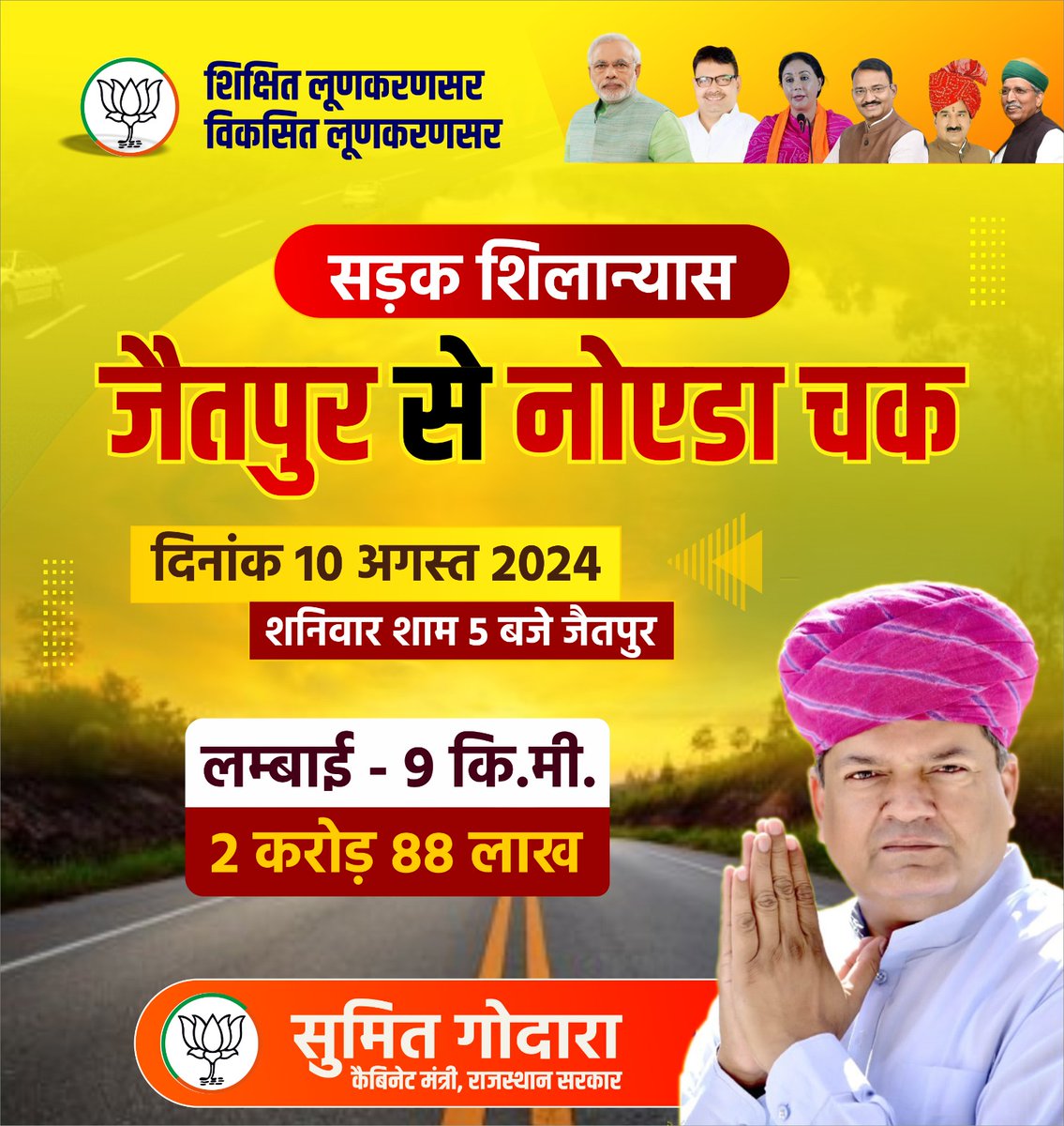 Go62337216Sumit's tweet photo. #नवनिर्माण 
जैतपुर से नोहड़ा चक 9 km सड़क निर्माण का शिलान्यास कार्यक्रम , कल शाम 5 बजे ।
बरसो से राईका चक और नोहडा चक को जैतपुर से सड़क मार्ग से जोड़ने की मांग अब पूरी होने को ।
सबका साथ ।
सबका विकास। https://t.co/PGX0Ovw9mO