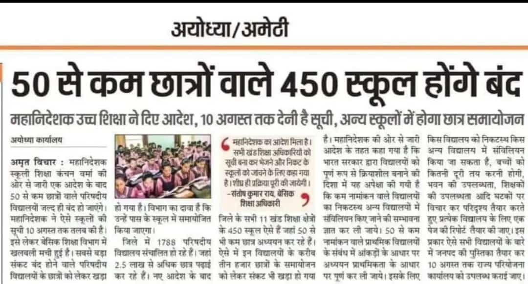 रजत सिंह(प्रदेश अध्यक्ष) tweet media