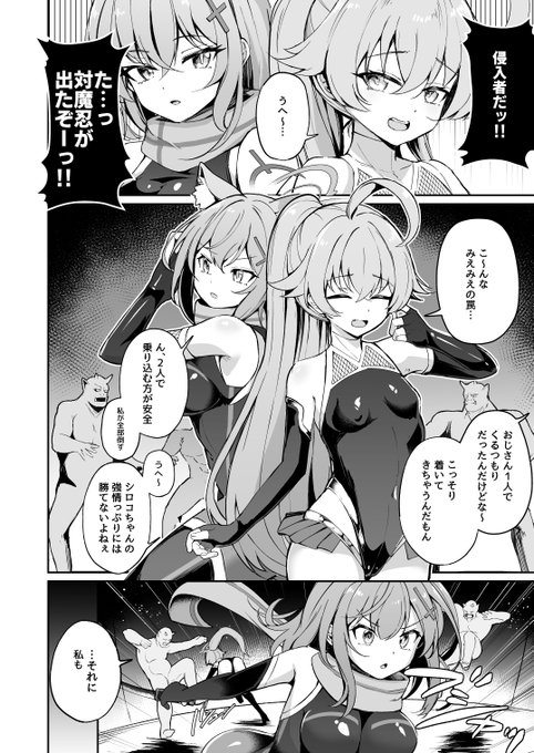 【C104新刊】～ブルアカ対魔忍～対魔忍ホシノ【サンプル】(2/2)

メロンブックスにて予約が始まっております!↓
https://t.co/PIve164M3q 
