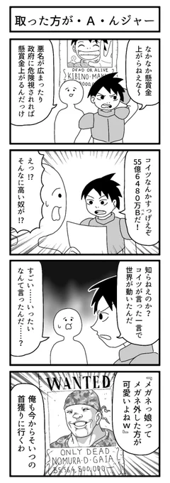 この海で一番自由な解釈をする奴が解釈王だ!

#4コマ
#ずんどこどっかんぼん 