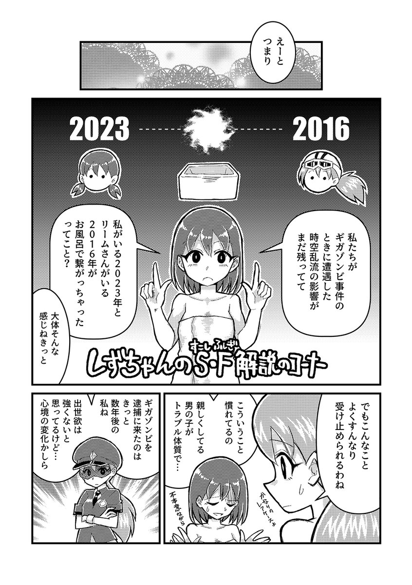 リーム・ストリームの"その後"の話 2/3
#TPぼん 
