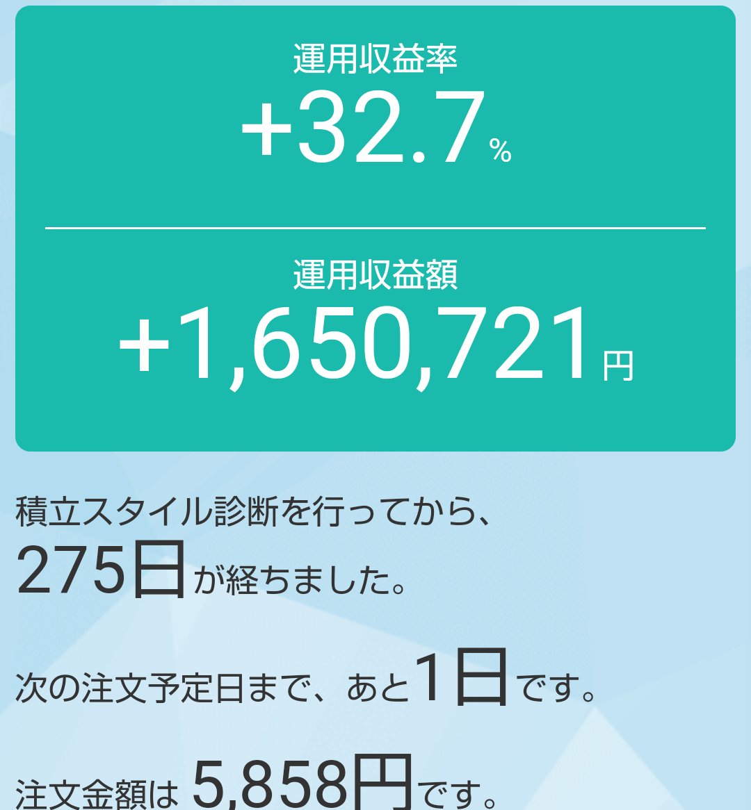 a3012a's tweet photo. 米投信が久しぶりの大幅上昇と���りました。
#投資信託 #NASDAQ100 https://t.co/XoRL57jAXy
